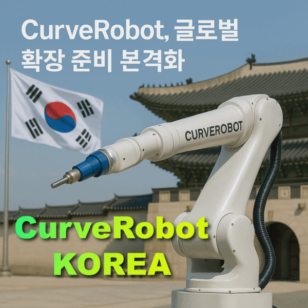 CurveRobot, 글로벌 확장 준비 본격화